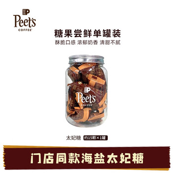 皮爷咖啡皮爷 海盐太妃糖 尝鲜独立包装 105g1罐 