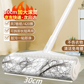 初舍（CHUSHE）长杆粘毛器30cm7卷纸420撕 粘毛神器宠物猫狗毛发衣服沙发地毯灰