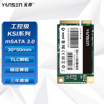 KingSpec/YANSEN足容量mSATA固态硬盘工控机广告机收银机游戏机工控专用SSD芯片等级高 工控专供mSATA 64G