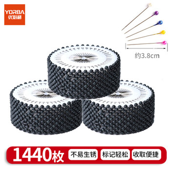 优必利 黑色大头针 定位珠针DIY配件材料珠针 定位针 珍珠大头针 1440枚3筒装