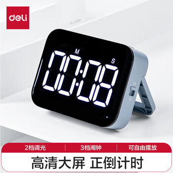 得力（deli）纽赛电子计时器高清大屏简约轻奢办公学生儿童专用时间管理烘焙答辩升学 蓝NS883儿童节礼物