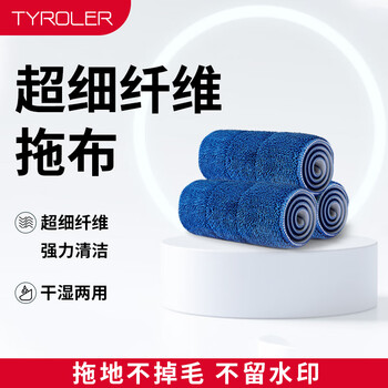 TYROLER超细纤维拖布 46cm大面板