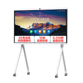 华为会议平板IdeaHub B3 86英寸鸿蒙系统智能视频协作触摸大屏教学电子白板 落地+遥控器 计价单位:台
