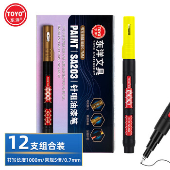 东洋（东洋）SA203、0.7mm油性、针咀油漆笔、记号笔、签到笔、书写长度1000m、12支装/盒/ 黄色