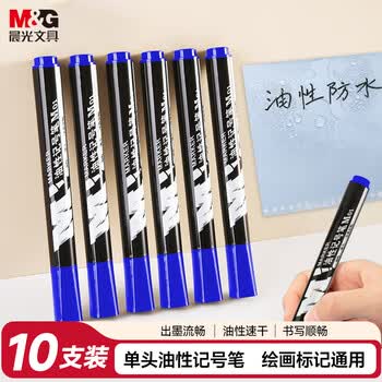 晨光粗头蓝色物流笔记号笔 油性防水马克笔 快递物流签字大头笔 10支/盒APMY2204