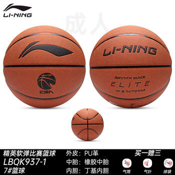 李宁LINING篮球7号专业比赛经典款LBQK937-1