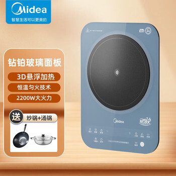 美的（Midea）电磁炉 家用超薄电磁灶 四重防水彩色面板 恒温匀火 预约定时 配双锅 MC-22RB09