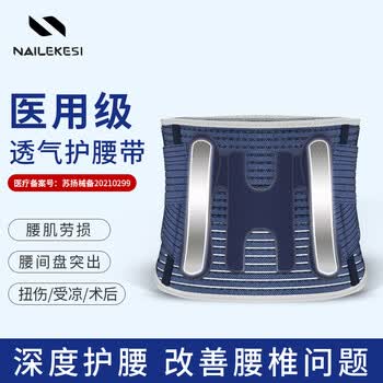 耐力克斯医用护腰带腰间盘突出腰肌劳损收腹带术后康复护腰钢板条腰托L码