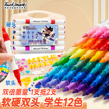 Touch mark双头丙烯马克笔12色软头+硬头 水彩笔学生涂鸦美术绘画笔防水速干记号笔儿童生日礼物美育画画笔