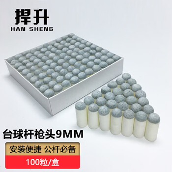 捍升台球杆枪头 桌球杆头台球杆皮头球杆套头9mm小头枪头 灰色100个