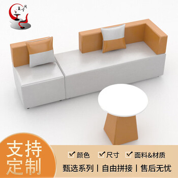 赢寸间 办公沙发会客接待培训机构休息等候区沙发茶几组合