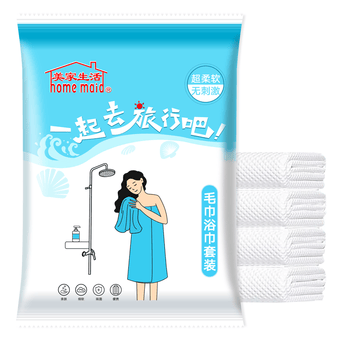 美家生活一次性旅行用品 抗菌浴巾6条加赠毛巾6条 独立包装加厚酒店必备