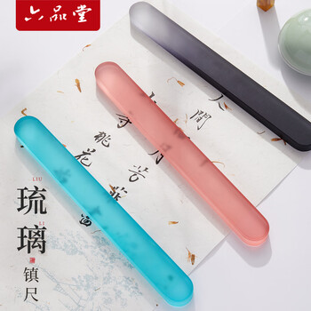 六品堂琉璃镇纸镇尺 写毛笔字的书法专用笔搁国画创意压条压纸石中国风文房四宝压书礼物小摆件礼盒款