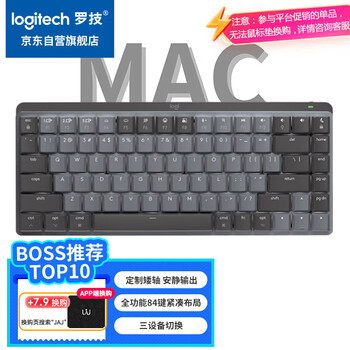 罗技(Logitech)大师系列 适用于Mac的MX Mechanical商务低噪无线双模迷你机械键盘 84键 段落茶轴 石墨黑 罗技(Logitech)大师系列 适用于Mac的MX Mechanical商务低噪无线双模迷你机械键盘 84键 段落茶轴 石墨黑