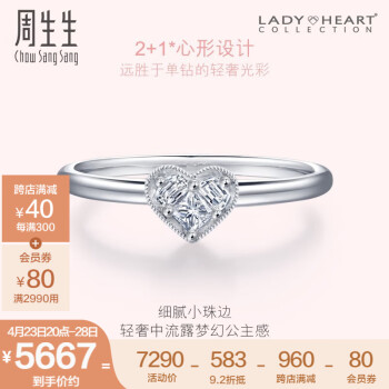 周生生18K金戒指白色黄金戒指Lady Heart钻石戒指结婚钻戒85826R定价 预订预付款，时间约8-10周
