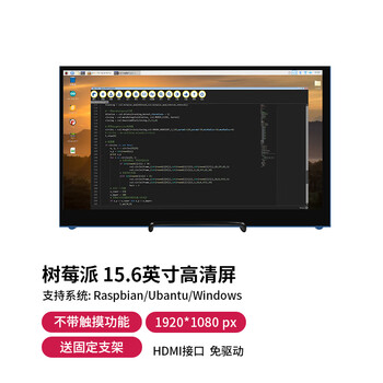 LOBOROBOT 树莓派开发板7寸/15寸显示器HDMI接口免驱动高清电容式触摸屏套件英伟达树莓派可用