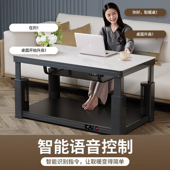长虹烤火桌取暖桌长方形升降烤火茶几家用冬季多功能1.3米黑 电磁炉+语音升降+高端岩板+小程序A02