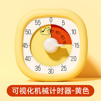 时光学可视化计时器黄色机械计时器儿童学习自律神器小学生时间管理倒计时提醒定时闹钟男孩女孩新年礼物