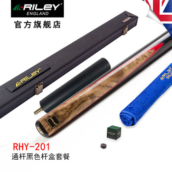 RILEY英国莱利RHY201台球杆桌球杆白蜡木小头黑八通杆杆盒黑色10mm