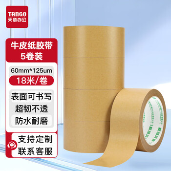 天章 （TANGO）牛皮纸胶带60mm*18米*5卷125um打包封箱胶布不透明无声可手撕家用工厂车间生产办公用品 T19623