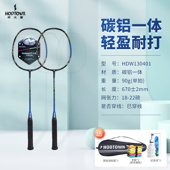 何大屋羽毛球拍健身羽毛球拍2支训练比赛羽拍初学者 130401羽毛球拍