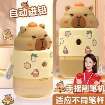 名遇卡皮巴拉削笔刀卡通手摇转笔刀创意铅笔削笔器卷笔刀儿童幼儿园小学生专用刨铅笔生日礼物
