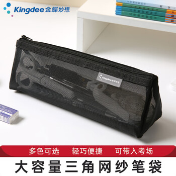 金蝶（kingdee）开学季必备用品文具透明网纱笔袋 中小学开学文具袋文具盒考试专用袋便携可带入考场中高考 黑色