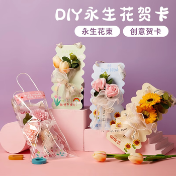 佳茉贺卡diy永生花贺卡礼物儿童手工制作卡片幼儿园感恩祝福卡小礼品送老师康乃馨三八女神妇女节