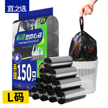 宜之选背心垃圾袋150只单面0.6丝45*60cm中号办公家用黑色塑料袋