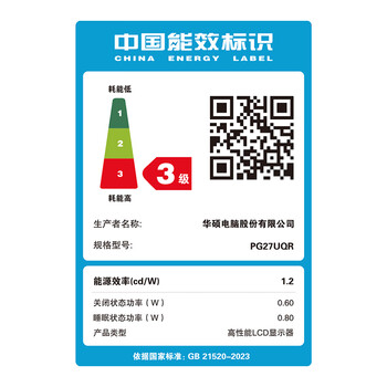 华硕ROG PG27UQR-W超神27英寸4K144Hz电竞显示器160Hz刷新率FastIPS HDR600 G-SYNC神光同步HDMI2.1 华硕ROG PG27UQR-W超神27英寸4K144Hz电竞显示器160Hz刷新率FastIPS HDR600 G-SYNC神光同步HDMI2.1