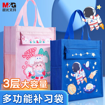 晨光(M&G)文具小学生补习袋补课手提袋书包书袋美术袋帆布包学习袋作业袋 草莓囡囡粉色开学文具