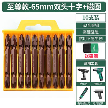 绿林（GREENER）批头十字强磁超硬电动螺丝刀批头风批电批电钻披头电转钻防滑
