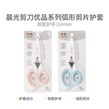 晨光（M&G）儿童安全型手工DIY塑料美工剪子150mm圆头玩具软胶护手不伤手 蓝色 ASS913Q3 1把