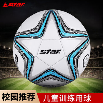 世达（star）儿童少儿足球4号球比赛训练标准用球PVC机缝蓝色SB8234-07