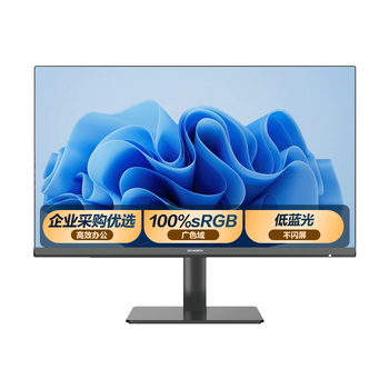 创维23.8英寸 办公显示器 IPS FHD 100Hz 硬件低蓝光 广色域 高清HDMI 电脑显示屏 企业优选 F24B23F