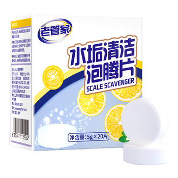 老管家水垢清洁泡腾片5g*20水垢清除剂柠檬酸电水壶清洗清洁剂