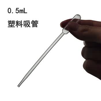 舜江 刻度胶头滴管 0.5mL 塑料滴管 科学实验 中学生实验室用品 500根