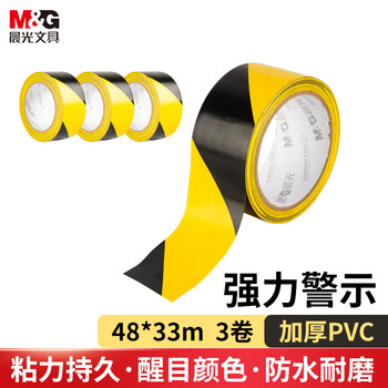 晨光（M&G）黄黑安全警示胶带 48*33m 3个装 斑马线工厂仓库胶带安全定位标识贴醒目台风抗风加固 AJD95750-ZZ
