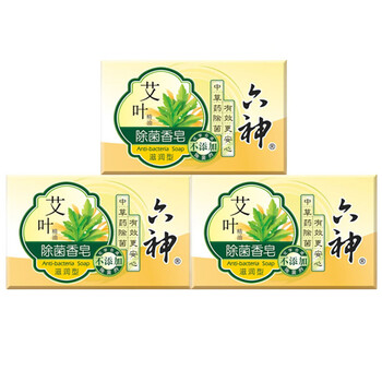 六神 香皂 艾叶除菌(滋润型)125g*3块 清洁沐浴皂全身可用 新旧包装