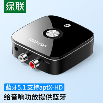 绿联 蓝牙适配器5.1免驱 AUX车载音响箱接收器3.5mm转2RCA双莲花aptX-HD无线音频手机笔记本电脑接功放 绿联 蓝牙适配器5.1免驱 AUX车载音响箱接收器3.5mm转2RCA双莲花aptX-HD无线音频手机笔记本电脑接功放