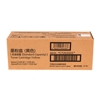 富士富士胶片 C328df/C328dw ApeosPrint C328/C328dw 黄色标容碳粉盒 原装墨粉CT203501（约2000页）