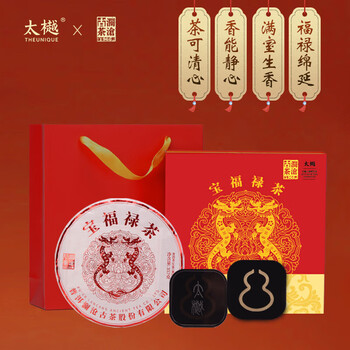 太樾联名款龙迎福禄沉香18片+普洱熟茶茶叶357g