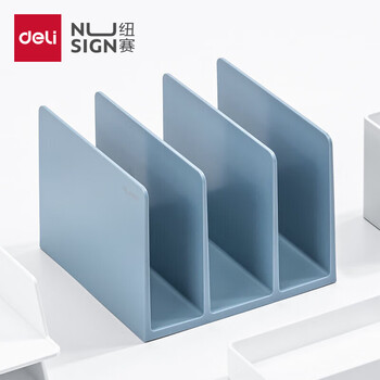 【开学必备】纽赛(NUSIGN)三联书立架 德国创意设计 学生桌面文件框书架办公收纳整理小号书靠 琉璃蓝NS006