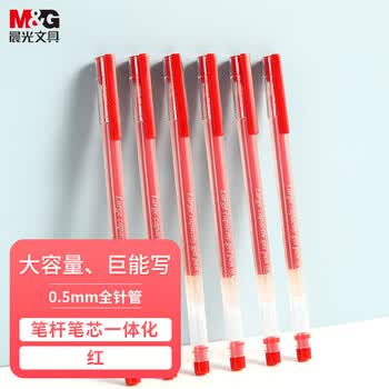 晨光（M&G）0.5mm红大容量中性笔巨能写办公签字笔拔盖全针管一体芯笔水笔AGPY5501 3支装