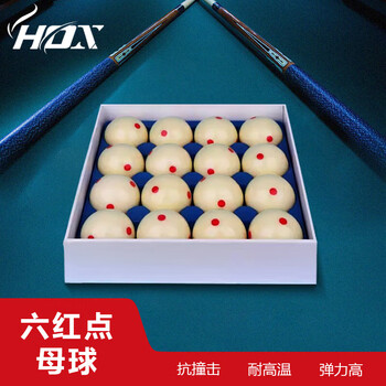 HOX台球桌球黑8花式台球子水晶球美式6点母球大号桌球树脂球 57.2mm