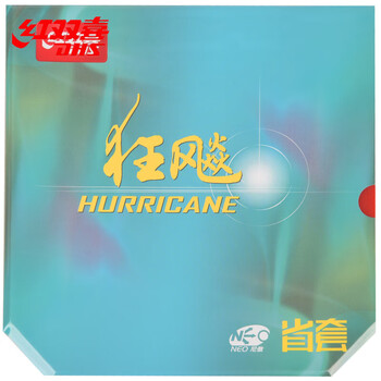 红双喜（DHS）NEO省套狂飙3 无机省狂乒乓球胶皮乒乓球拍套胶 红色37度柔 2.15