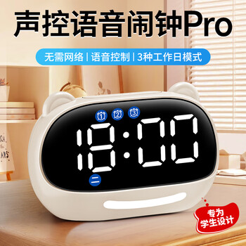 QT-TIMER计时器学习智能闹钟学生专用起床神器2026新款语音控制电子时钟表儿童自律时间管理生日礼物