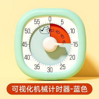 时光学可视化计时器浅蓝色儿童学习自律神器小学生时间管理倒计时提醒定时闹钟机械款男孩女孩新年礼物
