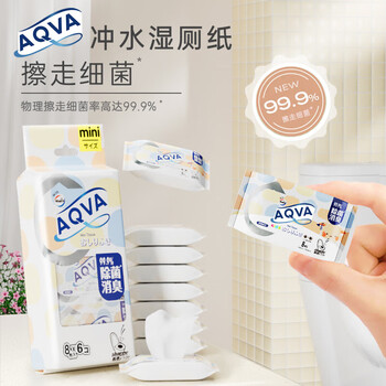 WALCH威露士 AQVA湿厕纸洁厕湿巾纸擦屁股家庭装便捷外出8片*6包/组