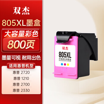 双杰适用惠普805墨盒可加墨2720墨盒 hp2700 2330 1210 1200 2300 1212 2332 2723 2729 805XL墨盒打印机墨水